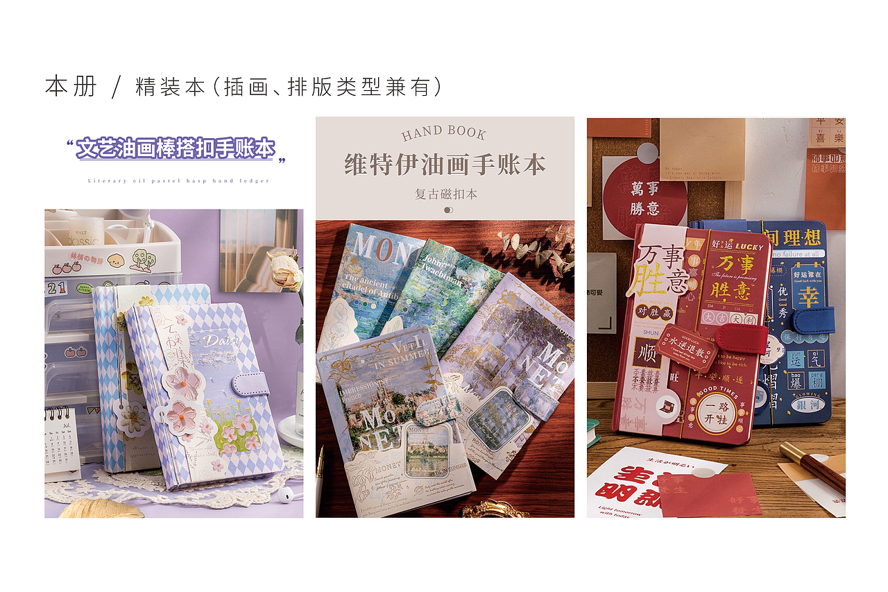 文创开发产品集（图ZMzAwNjg5MjA4） - 其他工业/产品 - 站酷设计师CiCi_莎莎莎原创素材 - 站酷ZCOOL