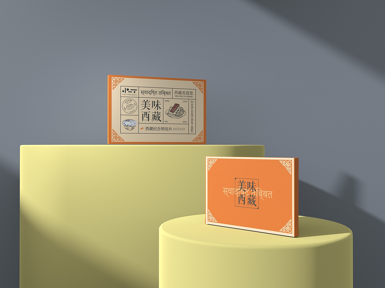 ”美味西藏“明信片及其包装设计（图ZMzAzODIyOTk2） - 宣传物料 - 站酷设计师cc不困原创素材 - 站酷ZCOOL