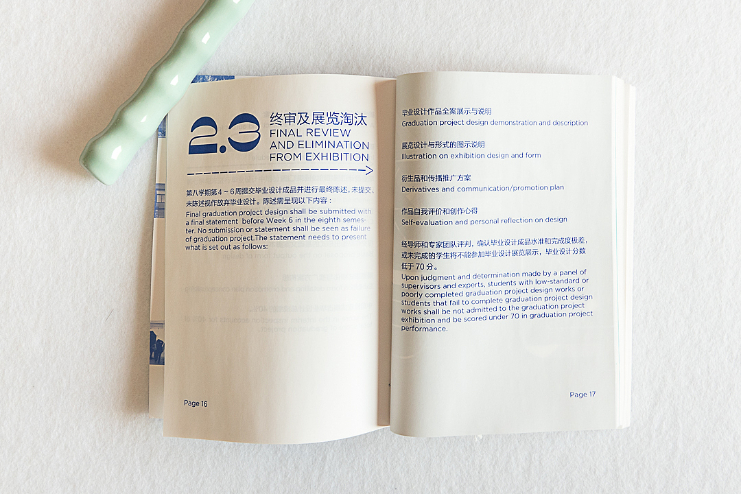 北京服装学院 时尚传播学院 毕业设计指导手册（图ZMzQyNjI0OTMy） - 文案/策划 - 站酷设计师奇良造原创素材 - 站酷ZCOOL