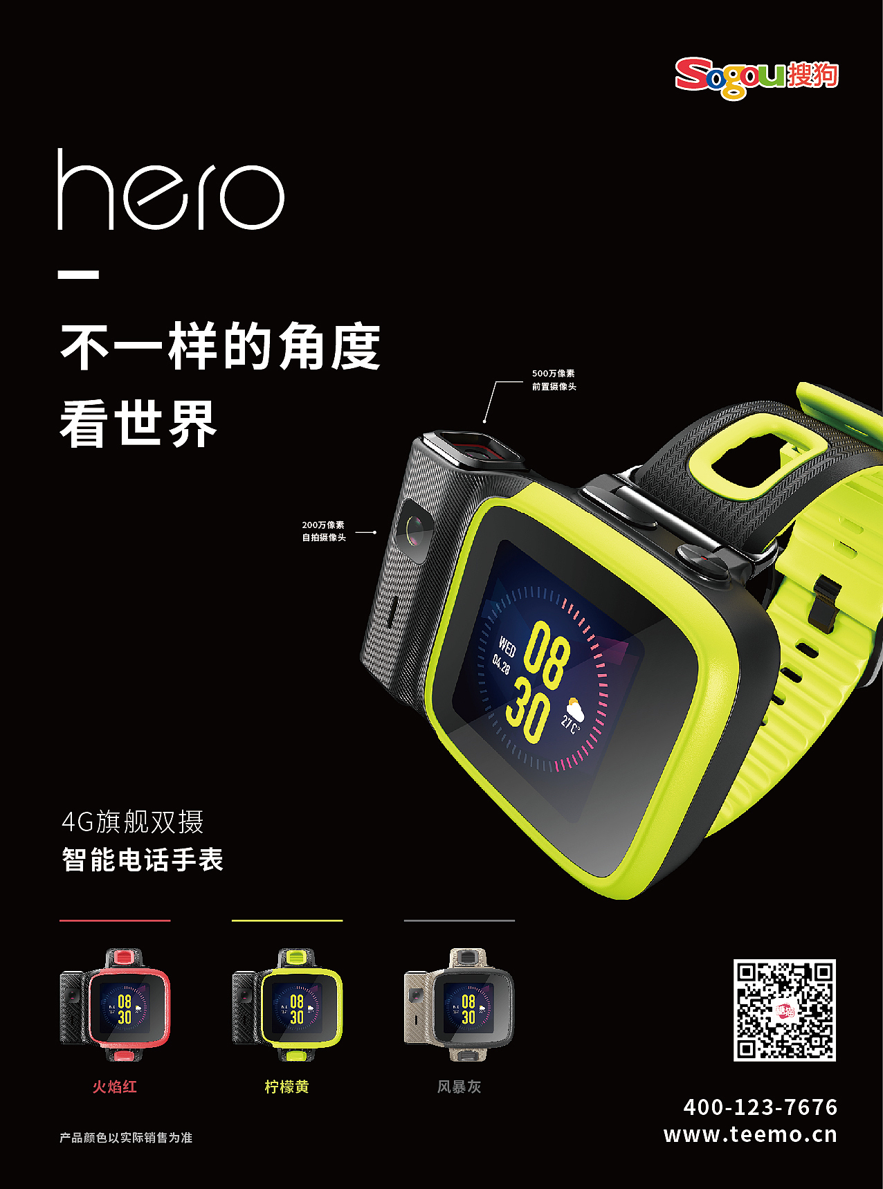 电子产品海报（图ZMzcwNDY5ODQ4） - 海报 - 站酷设计师范范_000原创素材 - 站酷ZCOOL