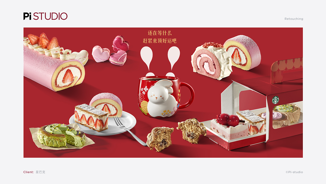 星巴克2022圣诞节（图ZMzQ1NDE2OTI4） - 修图/后期 - 站酷设计师pistudio修图anny原创素材 - 站酷ZCOOL
