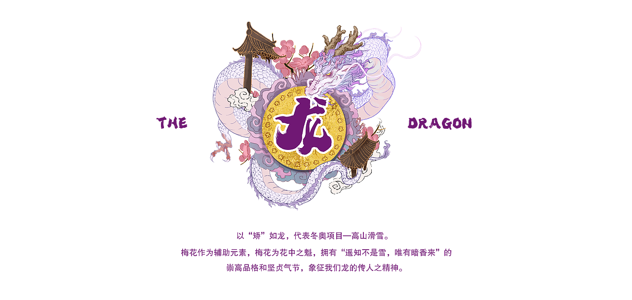 INX x 央视网「当冬奥遇见六大瑞兽」