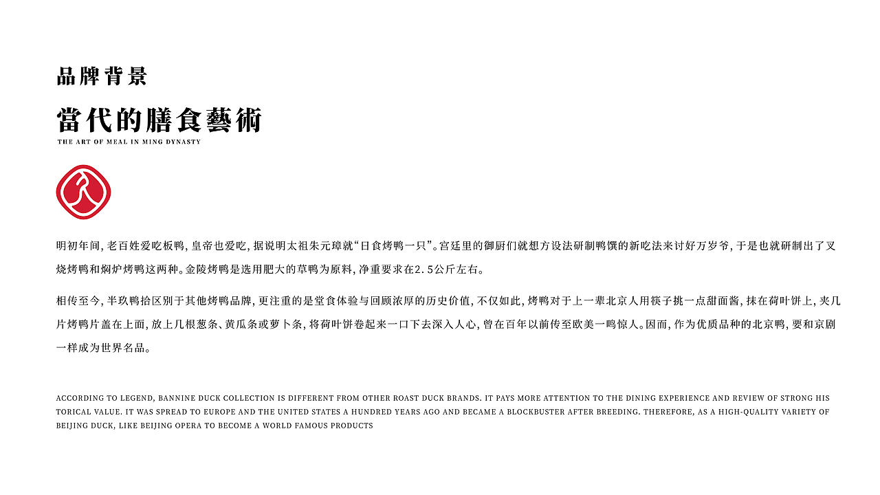 助力传统品类让经典被年轻人看到-半玖鸭拾(图ZMzAxMDg0MDUy) - 品牌 - 站酷设计师浪漫中华街原创素材 - 站酷ZCOOL