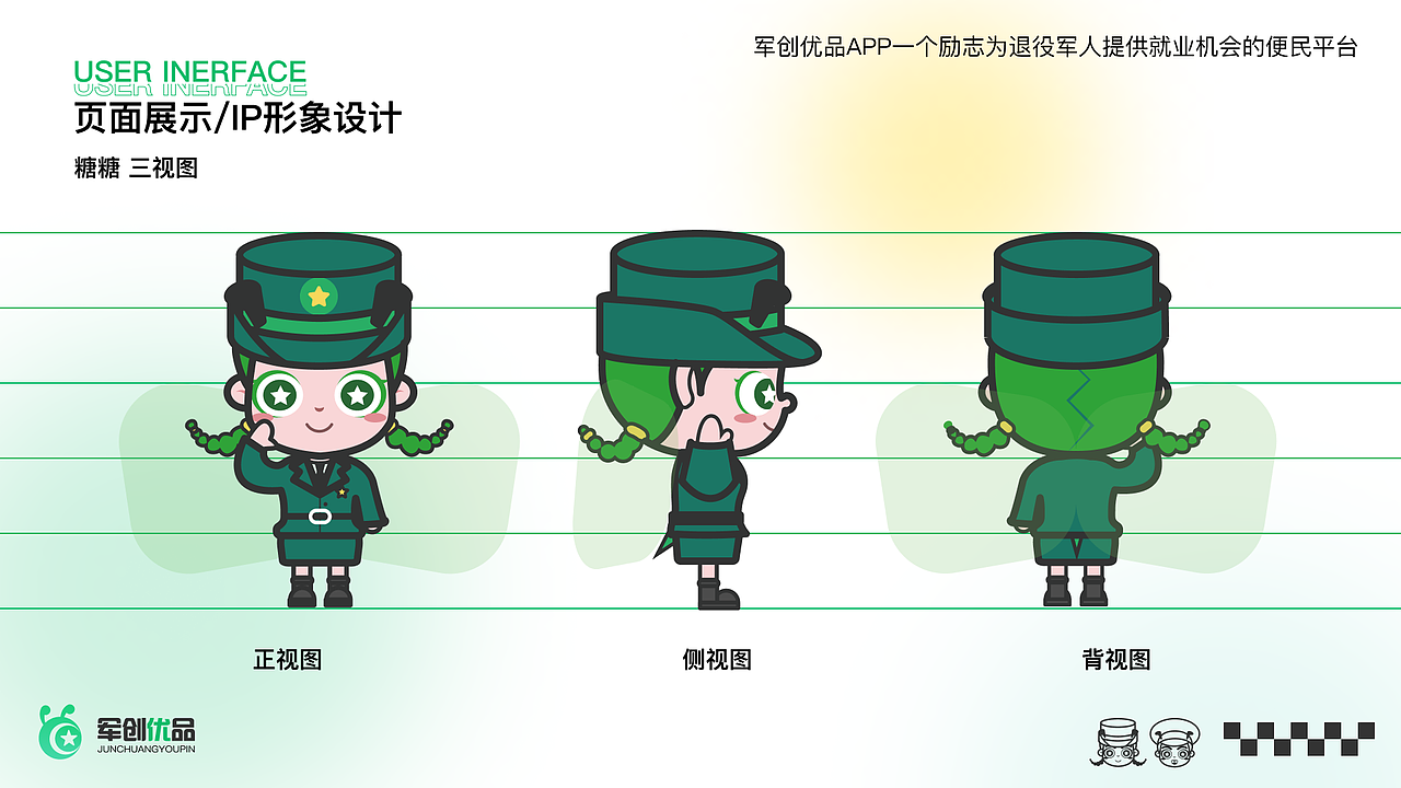 军创优品1.0冲鸭