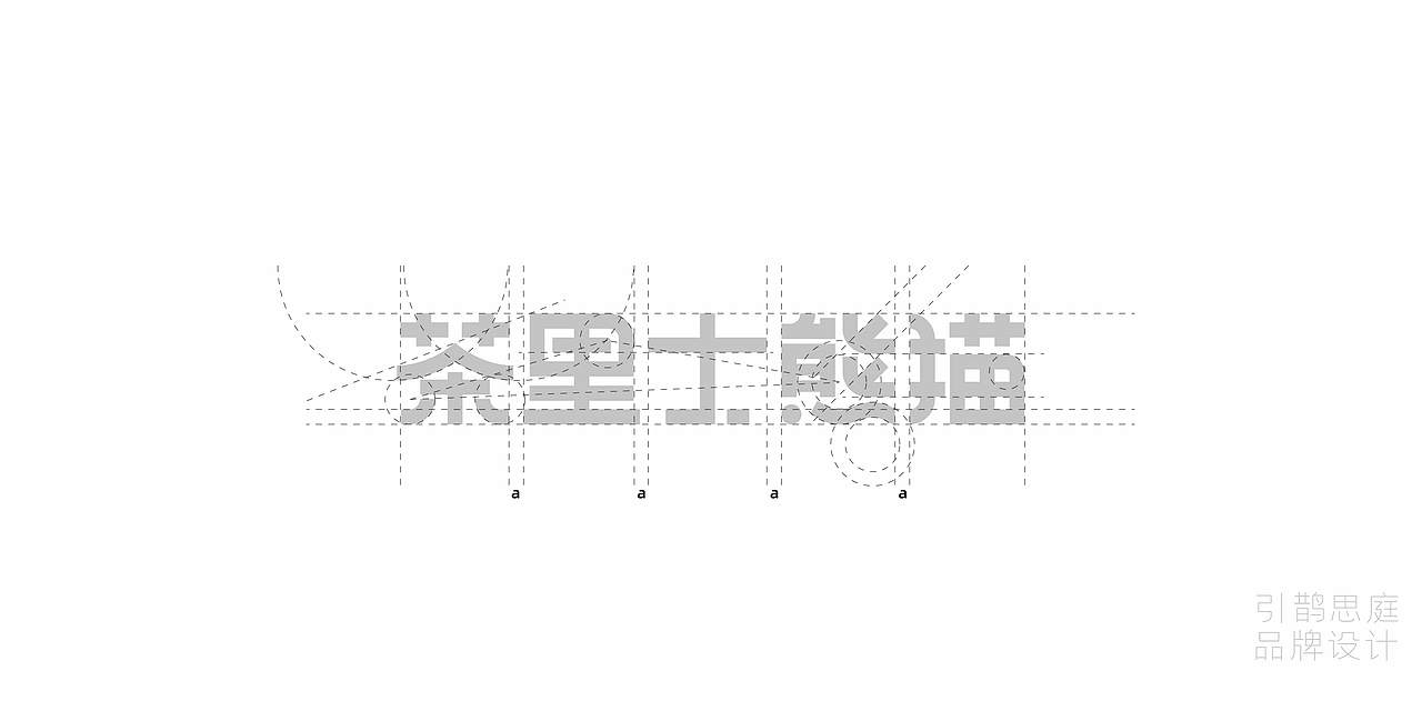 引鹊思庭×茶里士熊猫-干了竹气满满这一杯（图ZMzQ0OTg2ODU2） - 品牌 - 站酷设计师引鹊思庭品牌设计原创素材 - 站酷ZCOOL