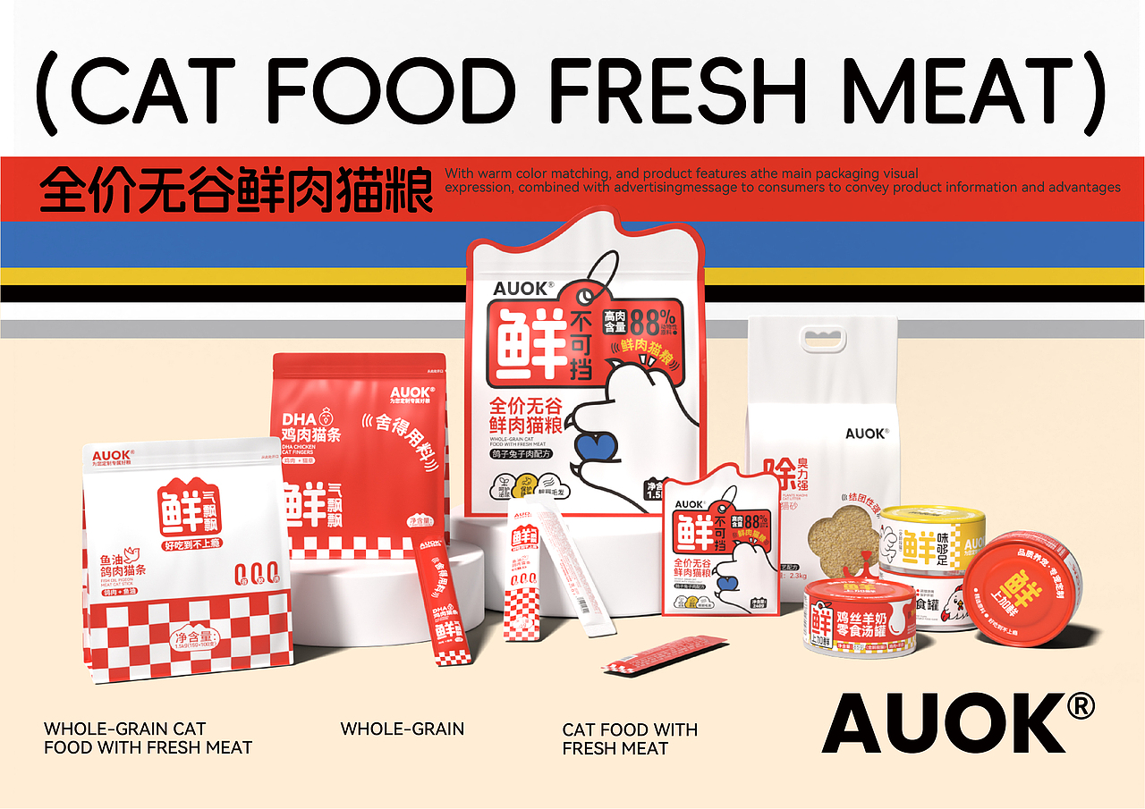 【AUOK×南禾】宠物品牌设计/宠物猫粮/猫粮品牌