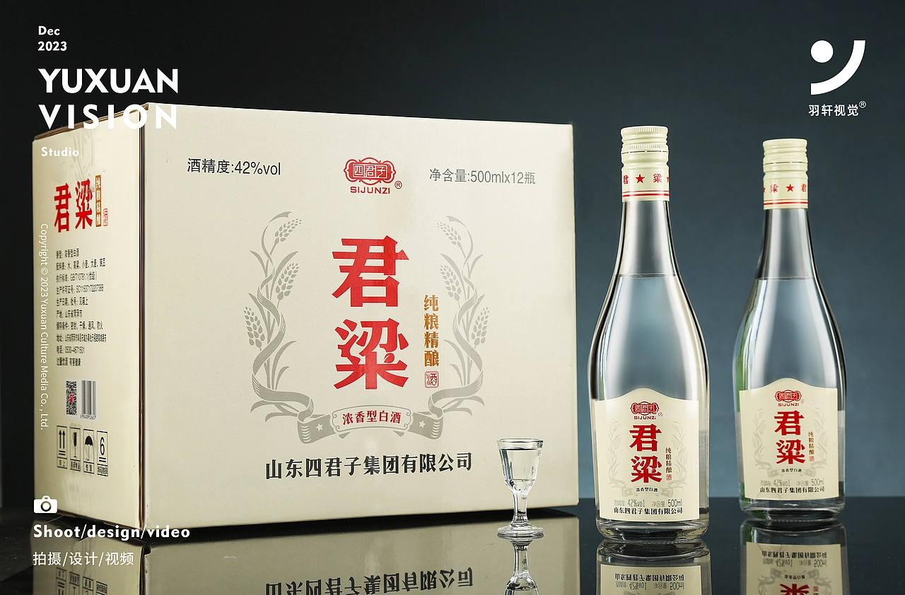 四君子×羽轩视觉君梁白酒详情页拍摄设计