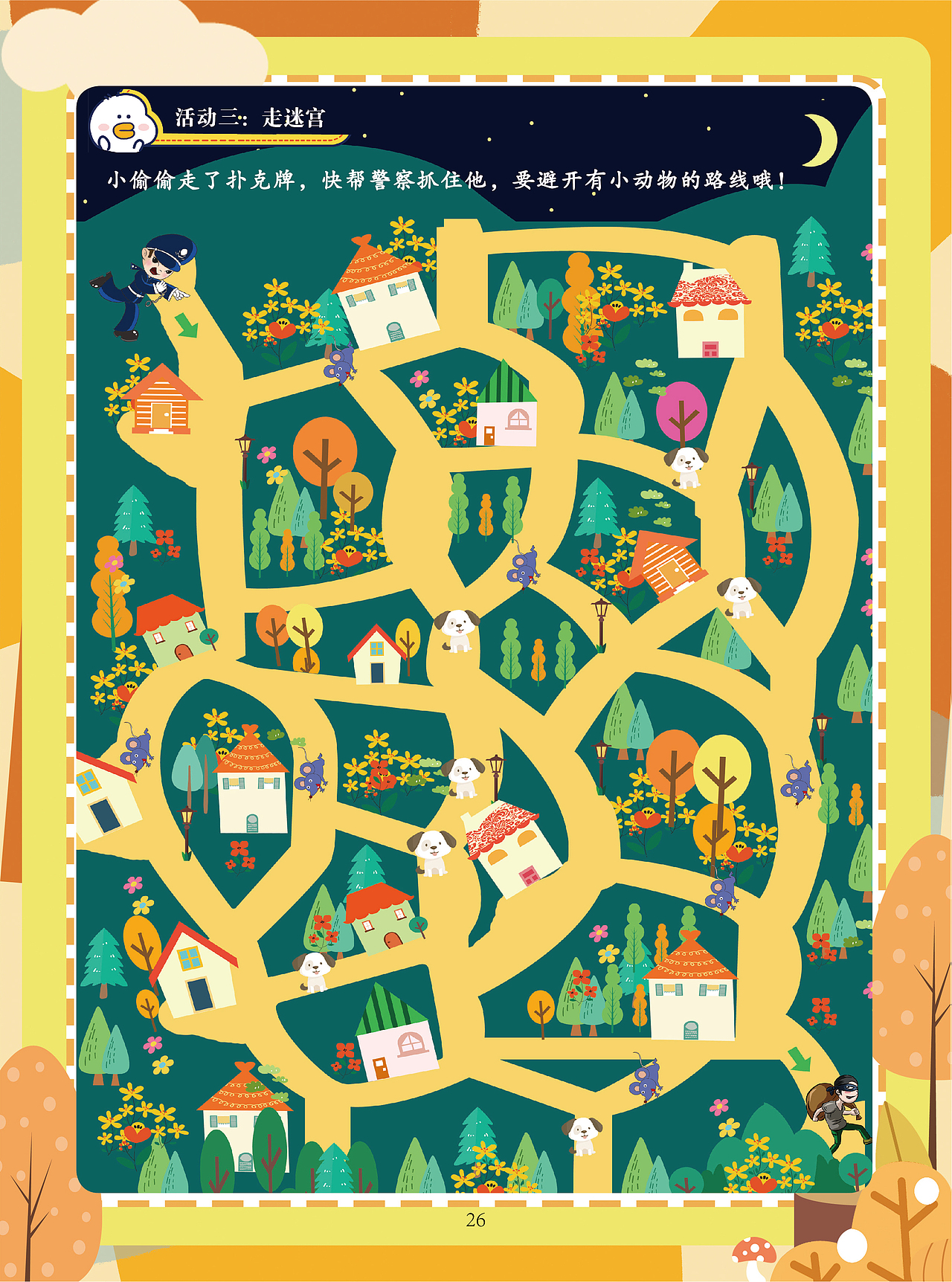儿童教材设计（图ZMzUyNTEyNTI0） - 宣传物料 - 站酷设计师小乔设计师原创素材 - 站酷ZCOOL
