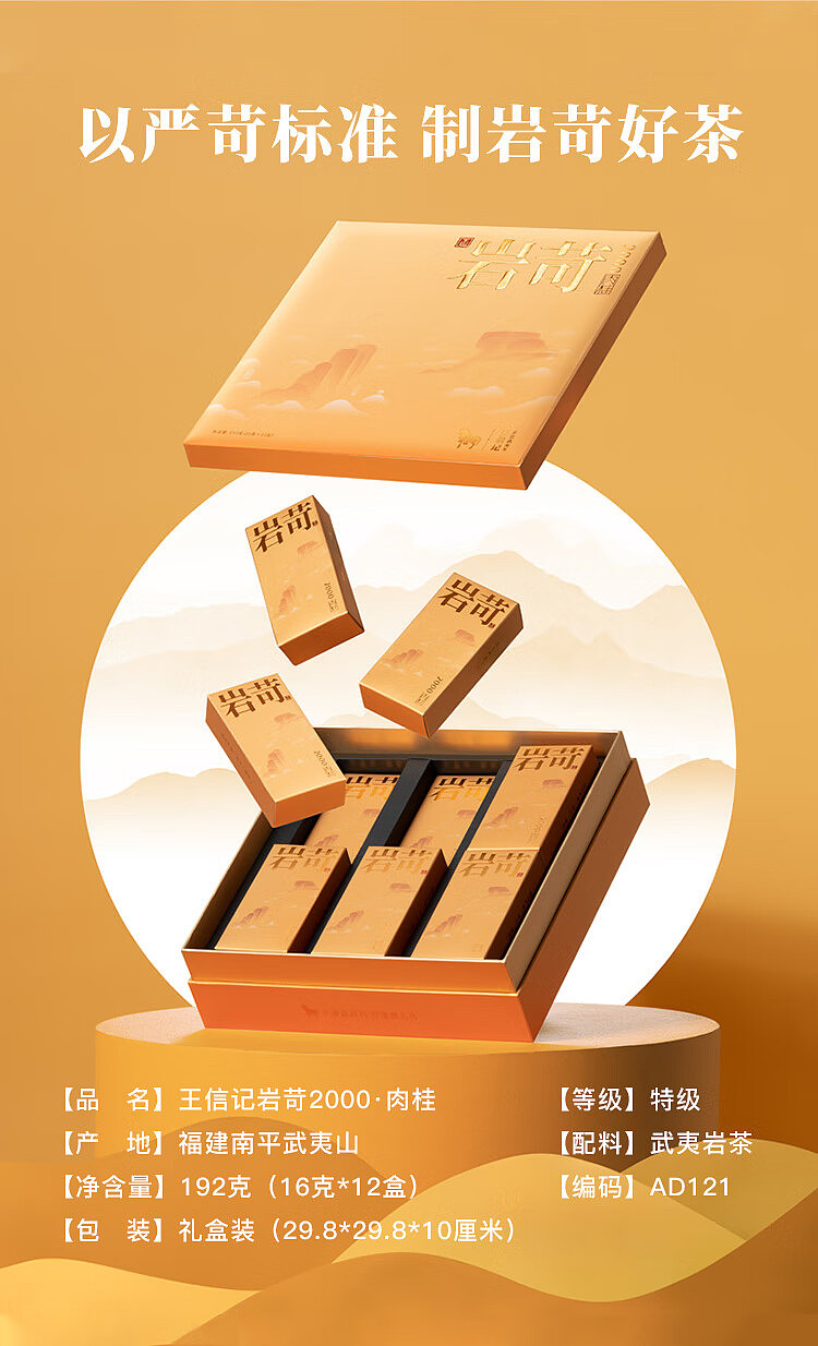 转载至京东八马茶业旗舰店-此图片版权归八马茶业所有