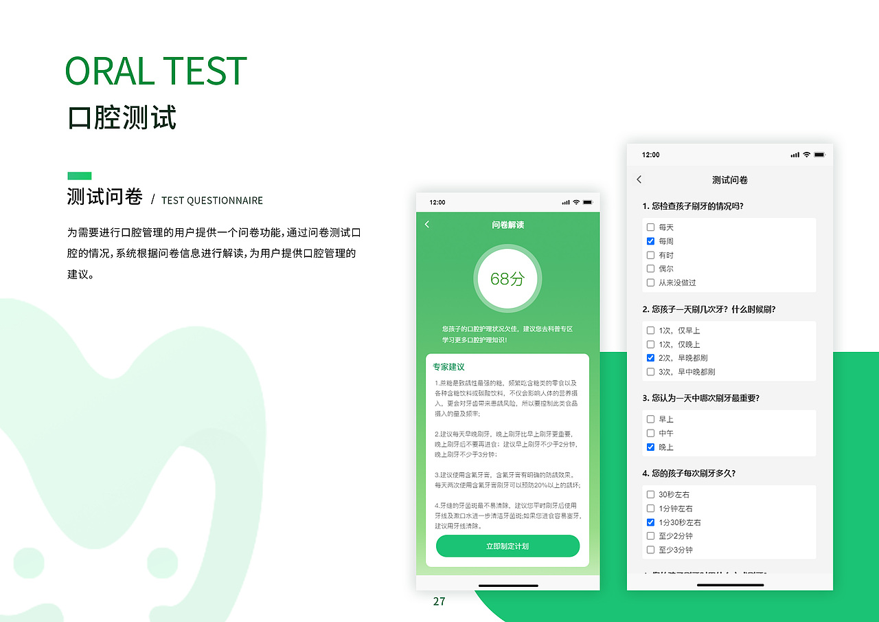 萌牙APP界面设计（图ZMzI3NTI1NzQ4） - 主题/皮肤 - 站酷设计师UI设计星球原创素材 - 站酷ZCOOL