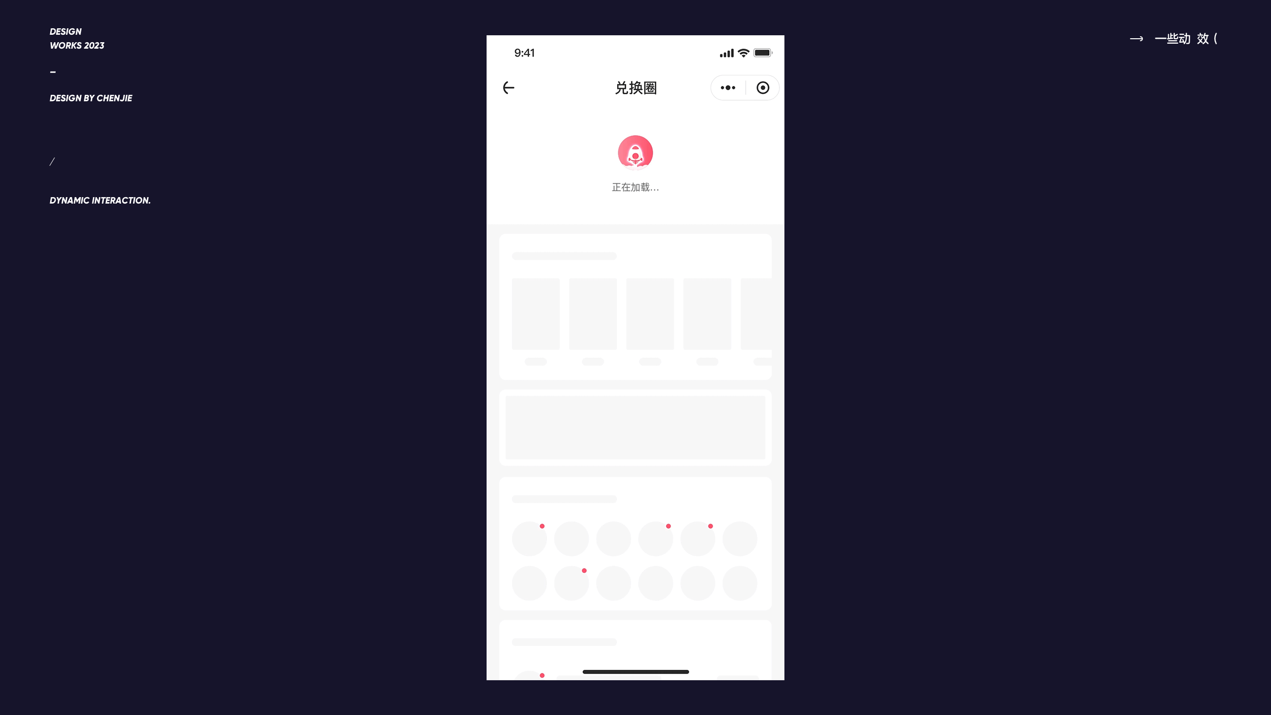 about , 一些动效 / 😁😁😁(图ZMzY2MTAzOTk2) - APP界面 - 站酷设计师陈出杰作原创素材 - 站酷ZCOOL