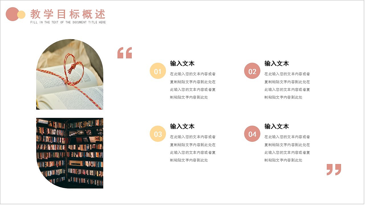 舒适清新风格教师教育教学培训课件PPT模板