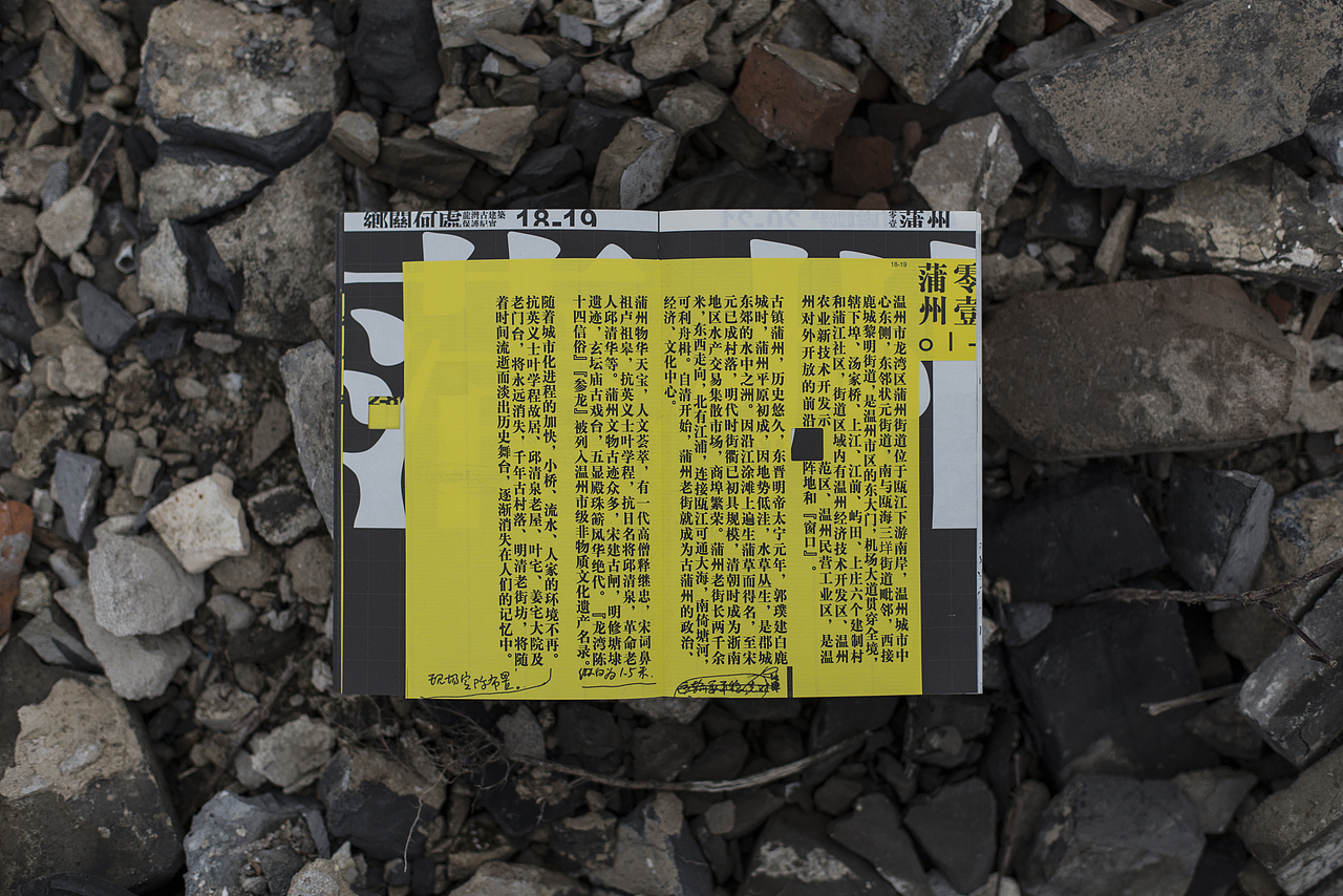 乡关何处——龙湾古建筑保护纪实