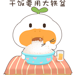 小草鸭第4弹（图ZMzEwNjI5Mjg4） - 网络表情 - 站酷设计师萧凉orz原创素材 - 站酷ZCOOL