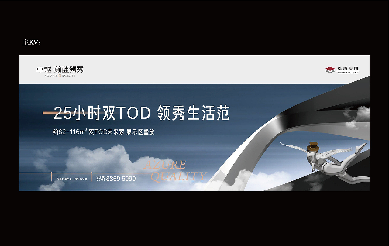 卓越双TOD· 蔚蓝领秀IP（图ZMzMxNzExMTY4） - 品牌 - 站酷设计师思邈品牌管理原创素材 - 站酷ZCOOL