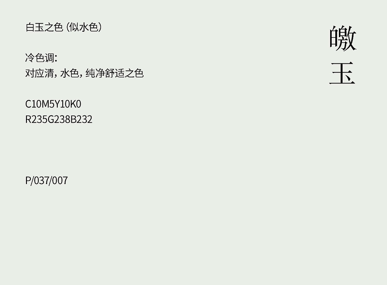 木头猫|一半清欢 家清品牌视觉/产品设计