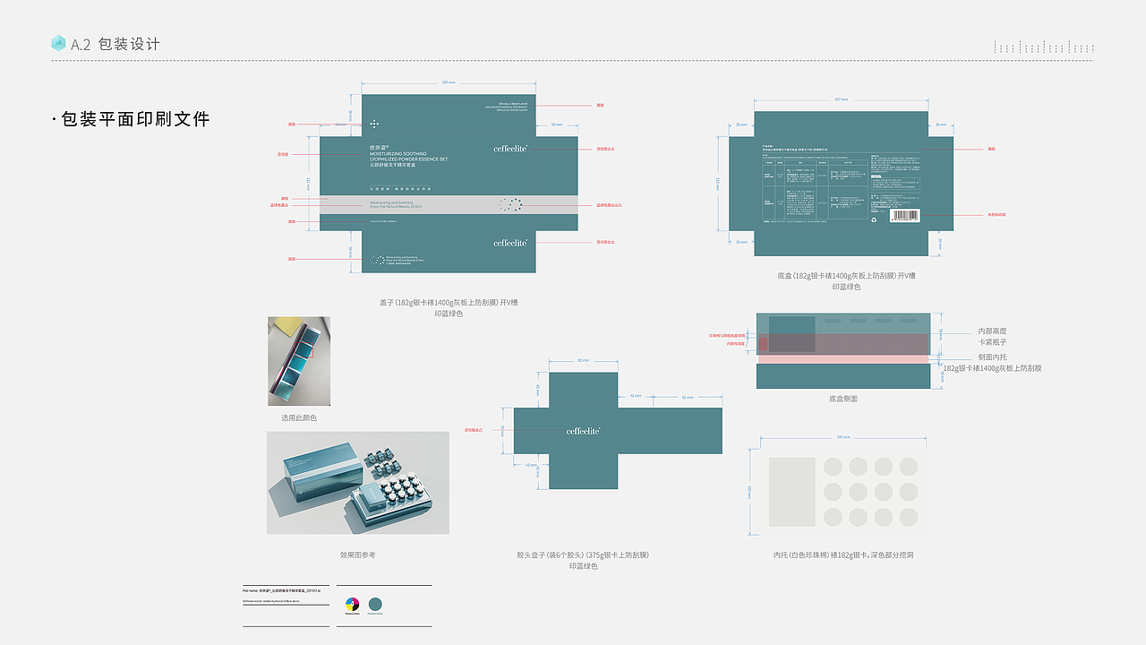 依奈姿品牌视觉VI体系案例分享/品牌视觉设计