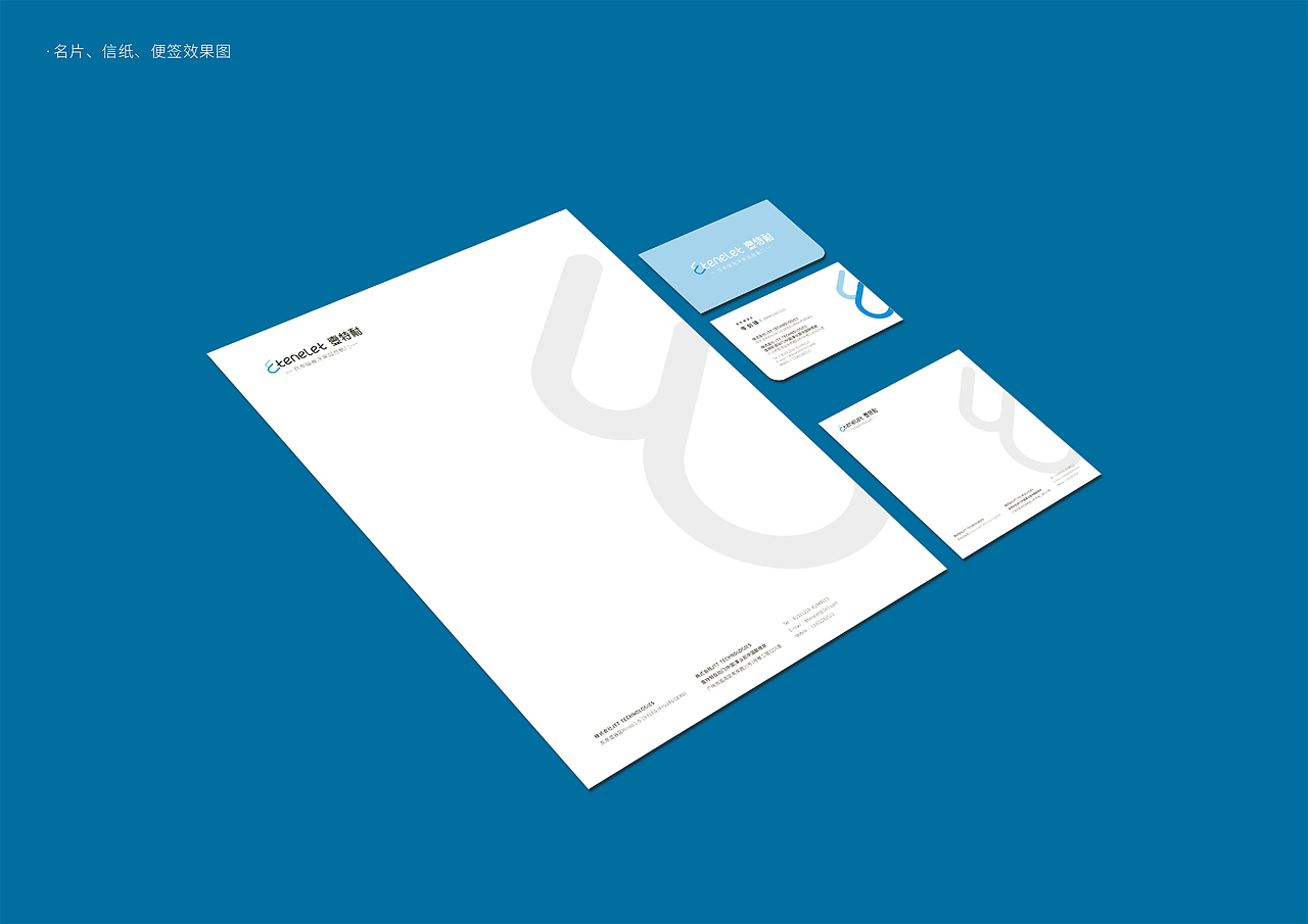 磁悬浮自动门| logo & VI & 画册