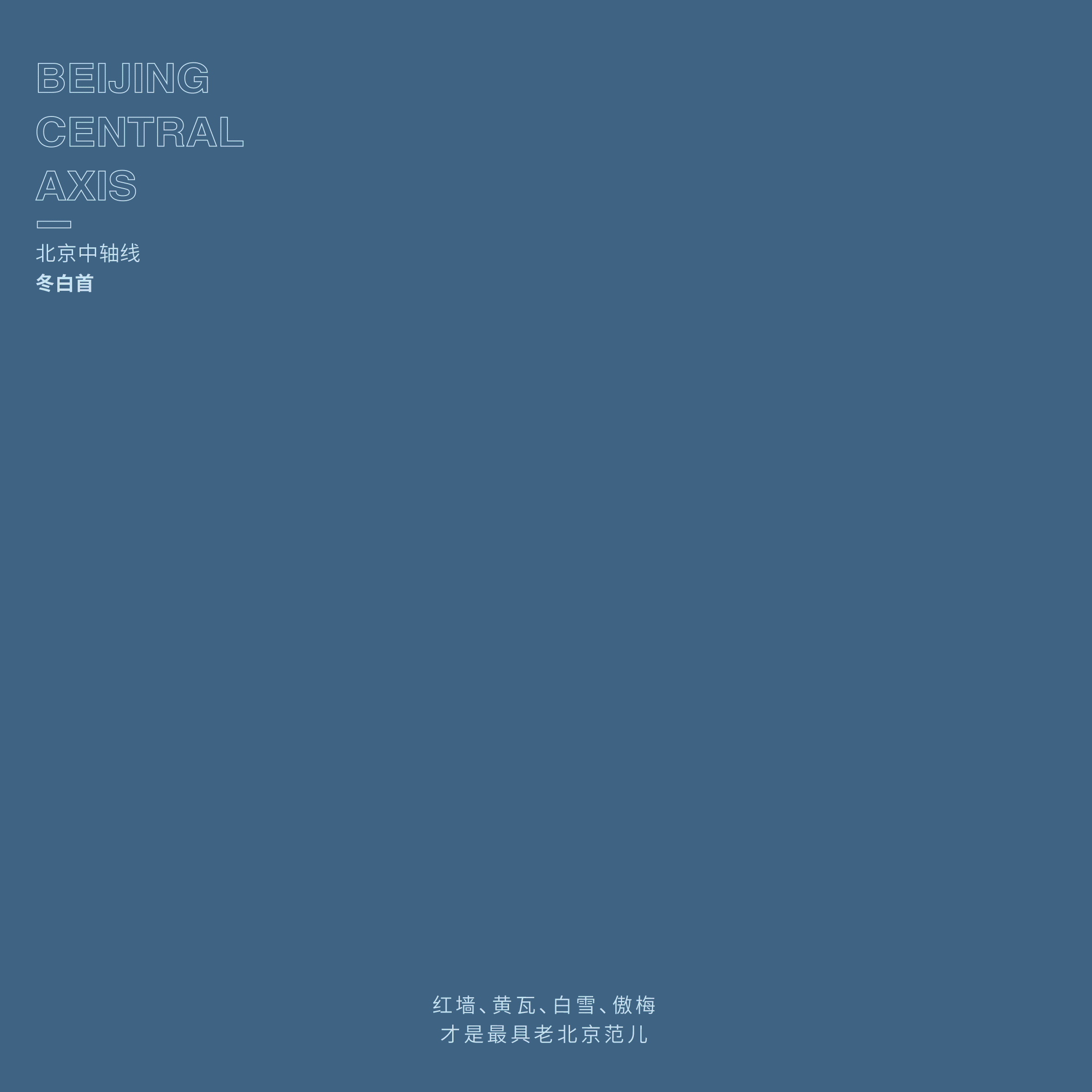 北京中轴线（图ZMzE1MjI4MTQ0） - 商业插画 - 站酷设计师七猫茶原创素材 - 站酷ZCOOL