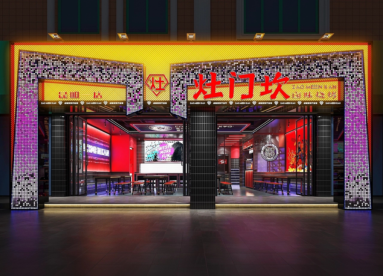 成都卤味夜宵烧烤店设计|成都潮流烧烤店装修设计公司（图ZMzA4Njg1OTMy） - 酒店餐饮设计 - 站酷设计师成都烧烤店装修原创素材 - 站酷ZCOOL