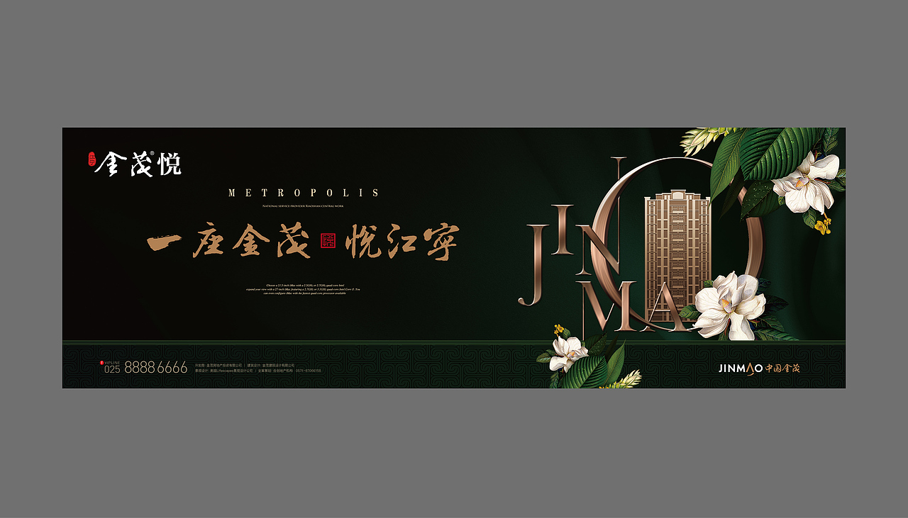 都会绿洲科技美宅地产视觉提报