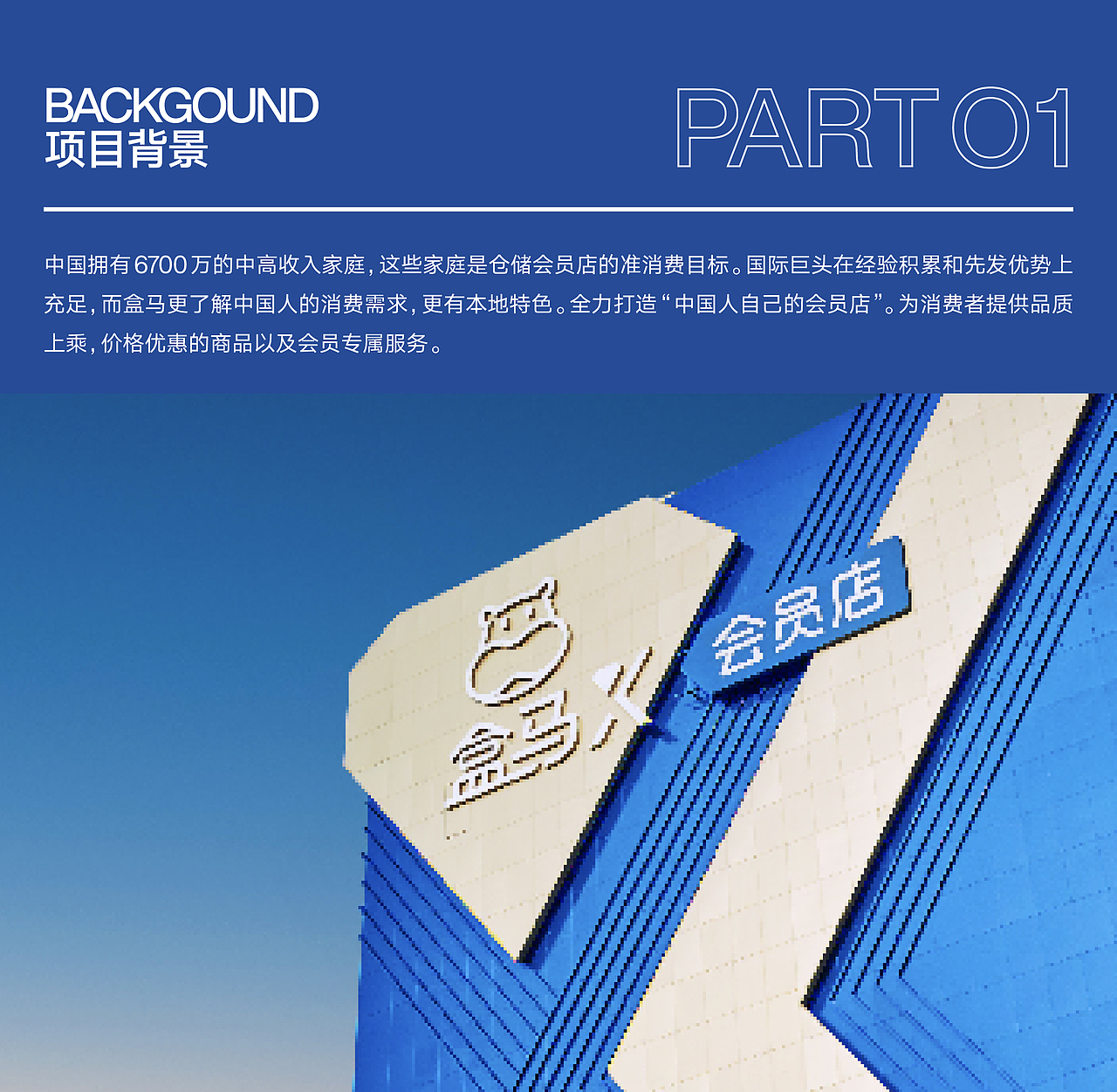 盒马自有品牌-盒马MAX品牌&包装设计（图ZMzUxNTI1OTk2） - 包装 - 站酷设计师BDL志在智由原创素材 - 站酷ZCOOL