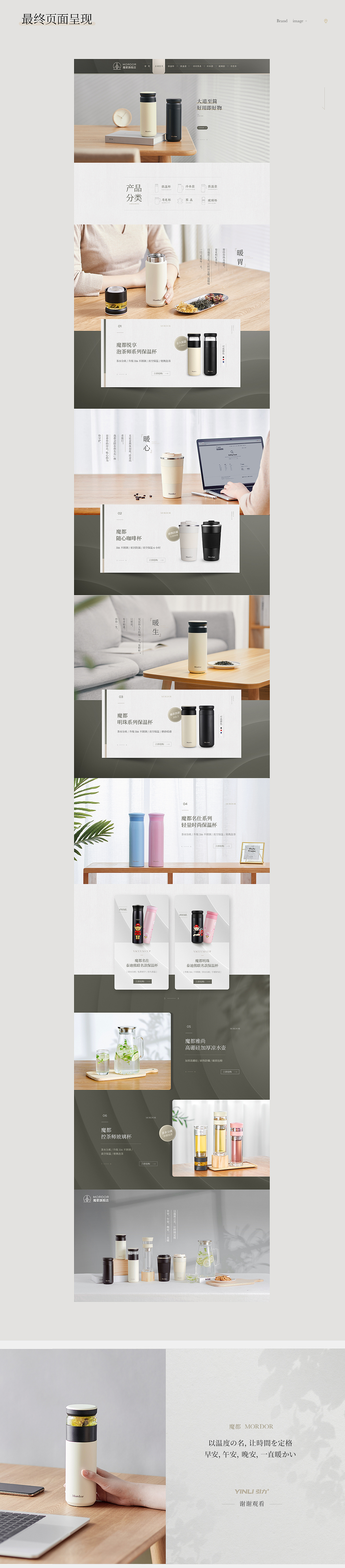 引力+高转化爆品案例分享——魔都保温杯