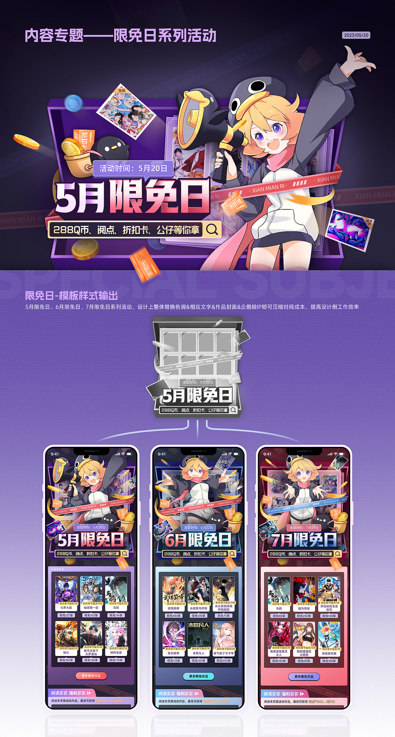 2023-动漫内容运营作品集