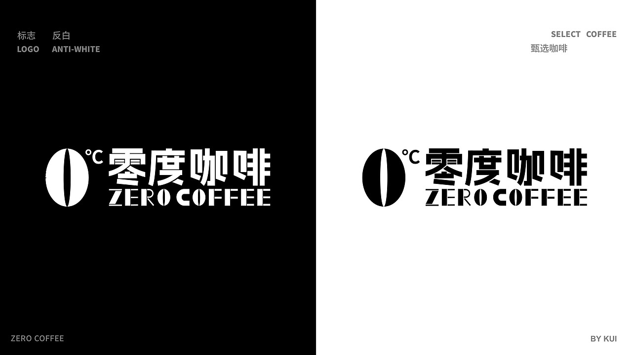 ZERO咖啡品牌