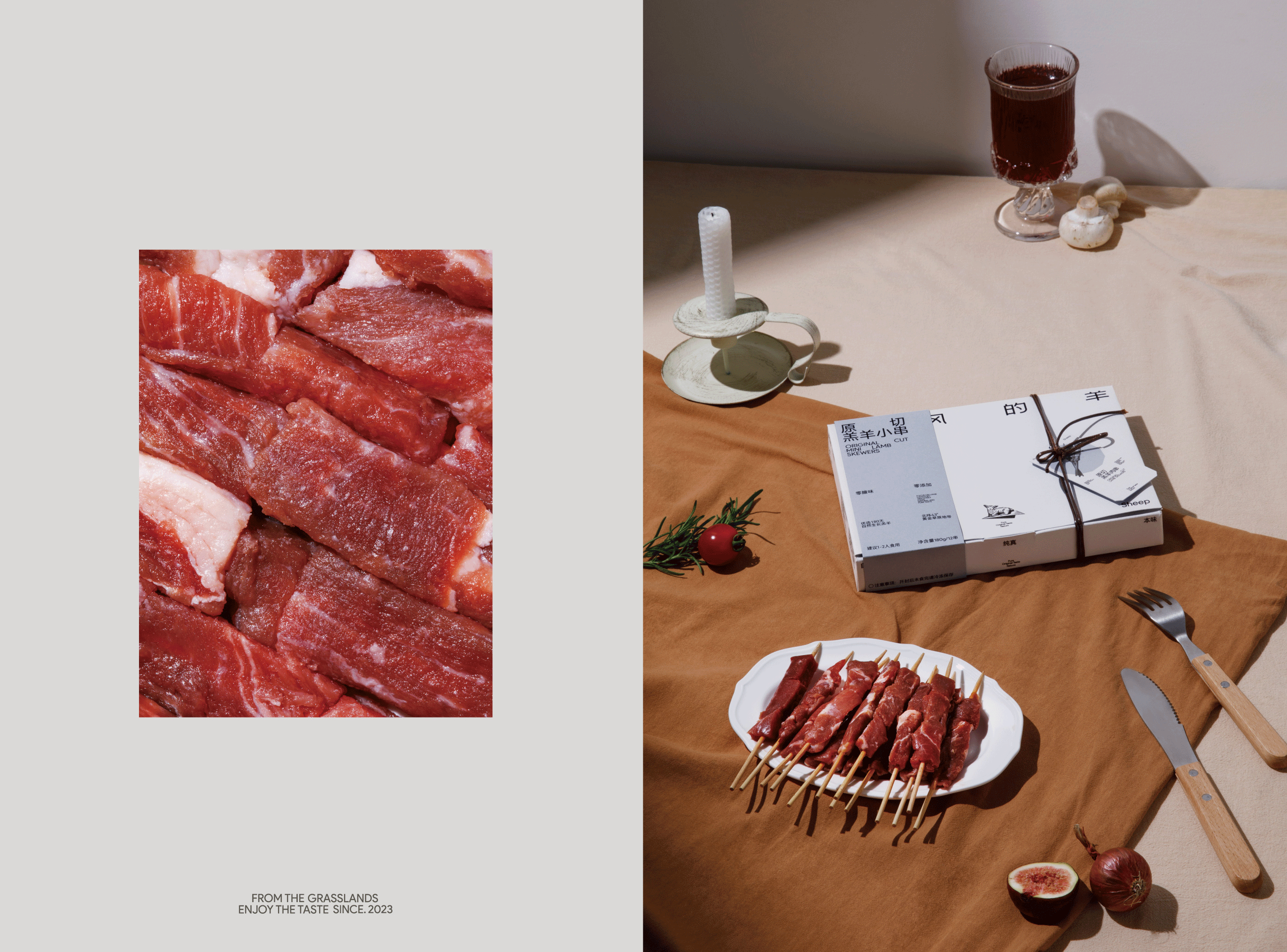 「放风的羊」羊肉生鲜新消费品牌形象设计 - ISLELESS