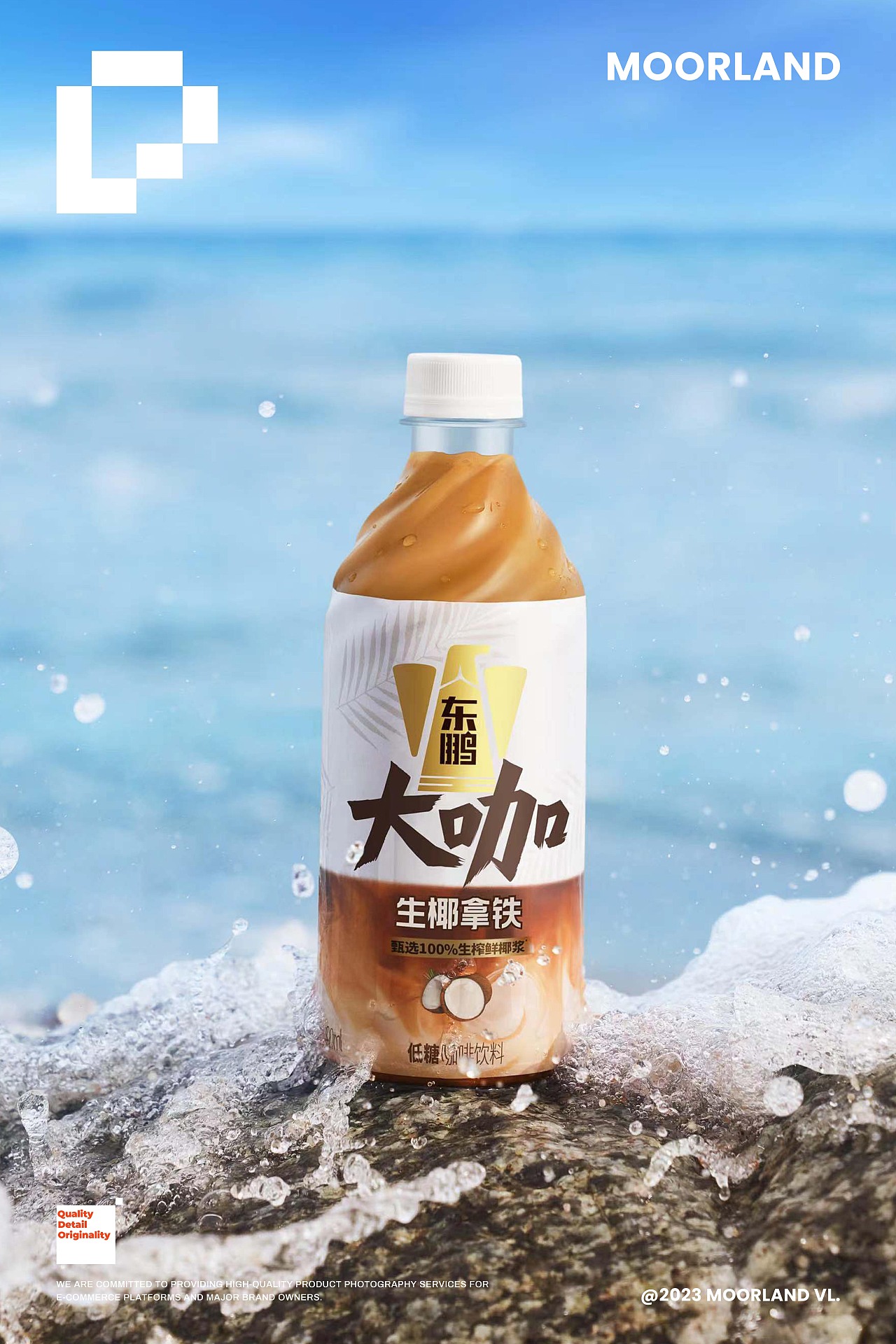 咖啡摄影｜东鹏特饮 ✖ 兀意义视觉（图ZMzQ4OTU3Mjk2） - 产品摄影 - 站酷设计师兀意义视觉原创素材 - 站酷ZCOOL