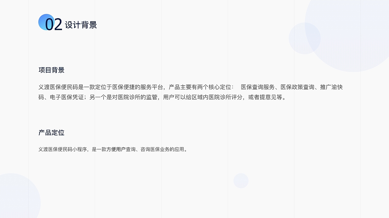 医保小程序（图ZMzI4OTQyMzcy） - 其他UI - 站酷设计师小脾气吖原创素材 - 站酷ZCOOL