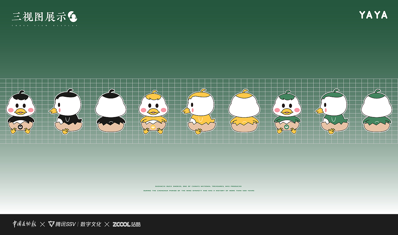 明成化素三彩鸭型香薰——鸭呀IP形象设计