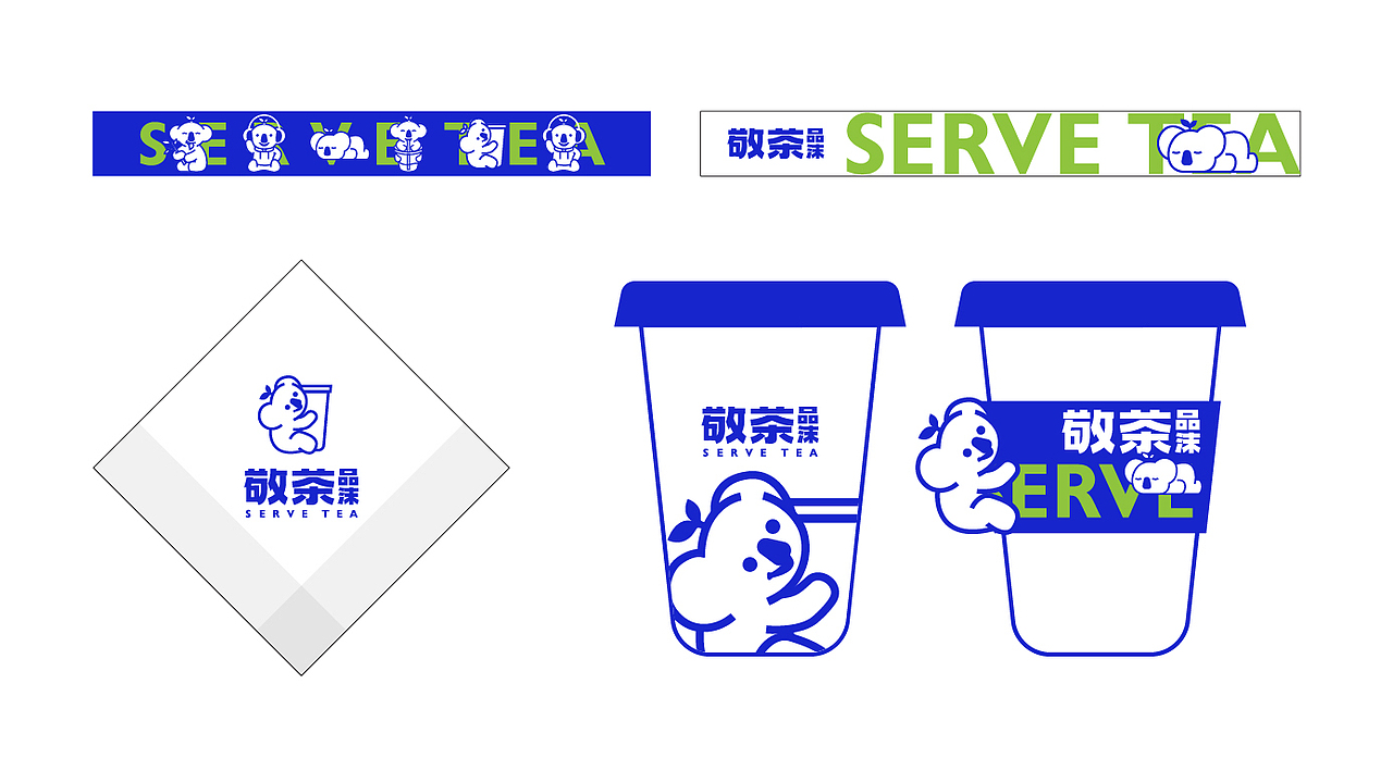 敬茶品沫餐饮品牌设计