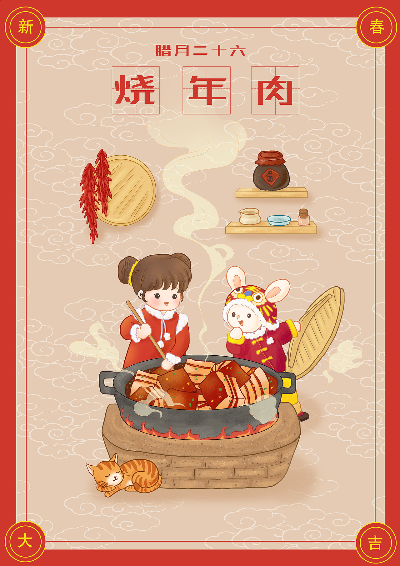 兔年春节年俗系列插画（图ZMzI2MjI0ODgw） - 创作习作 - 站酷设计师圆梦0702原创素材 - 站酷ZCOOL