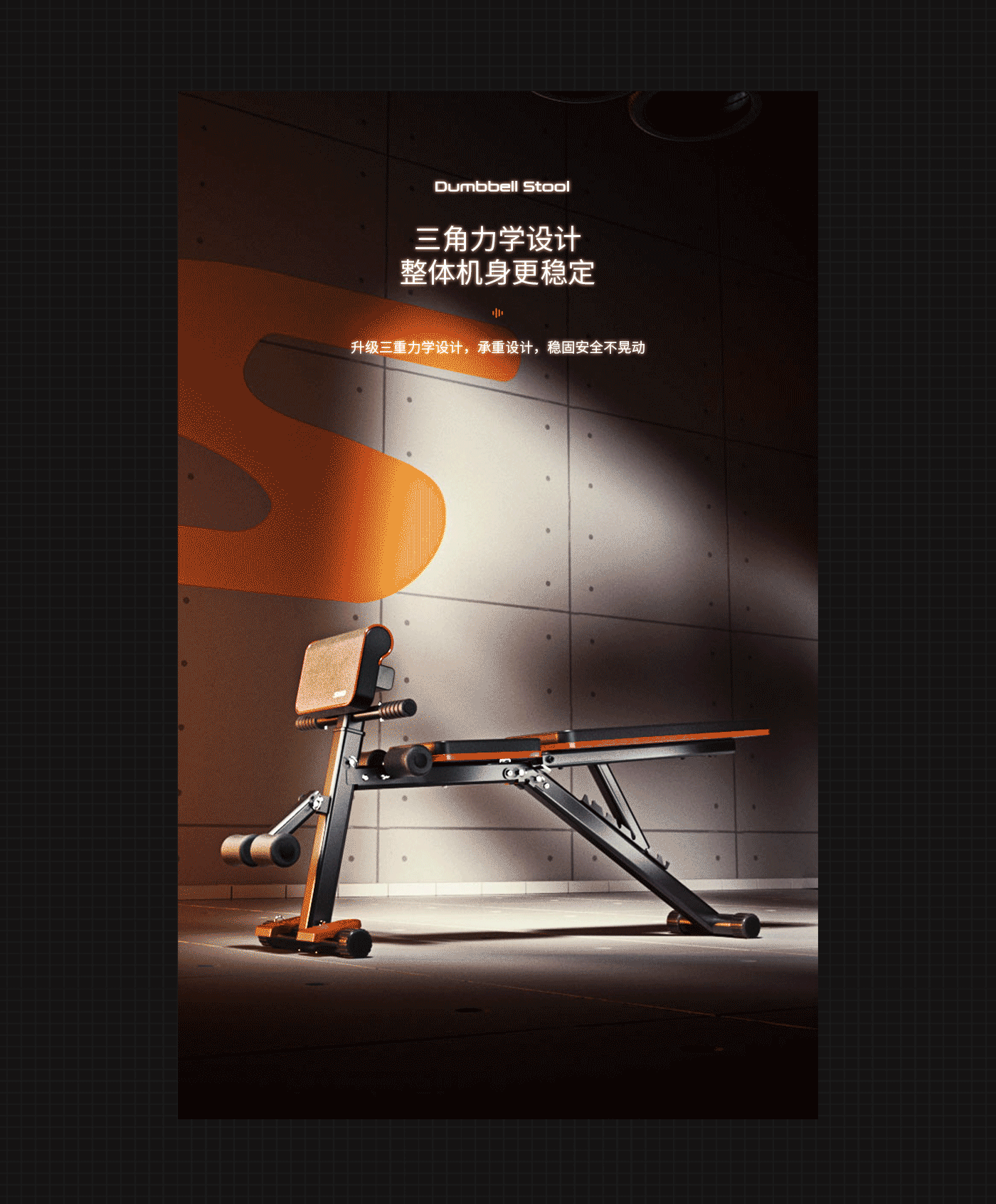 健身器材 哑铃凳 仰卧起坐辅助器（图ZMzEzOTU2ODI4） - 电商 - 站酷设计师XIONG竹子原创素材 - 站酷ZCOOL