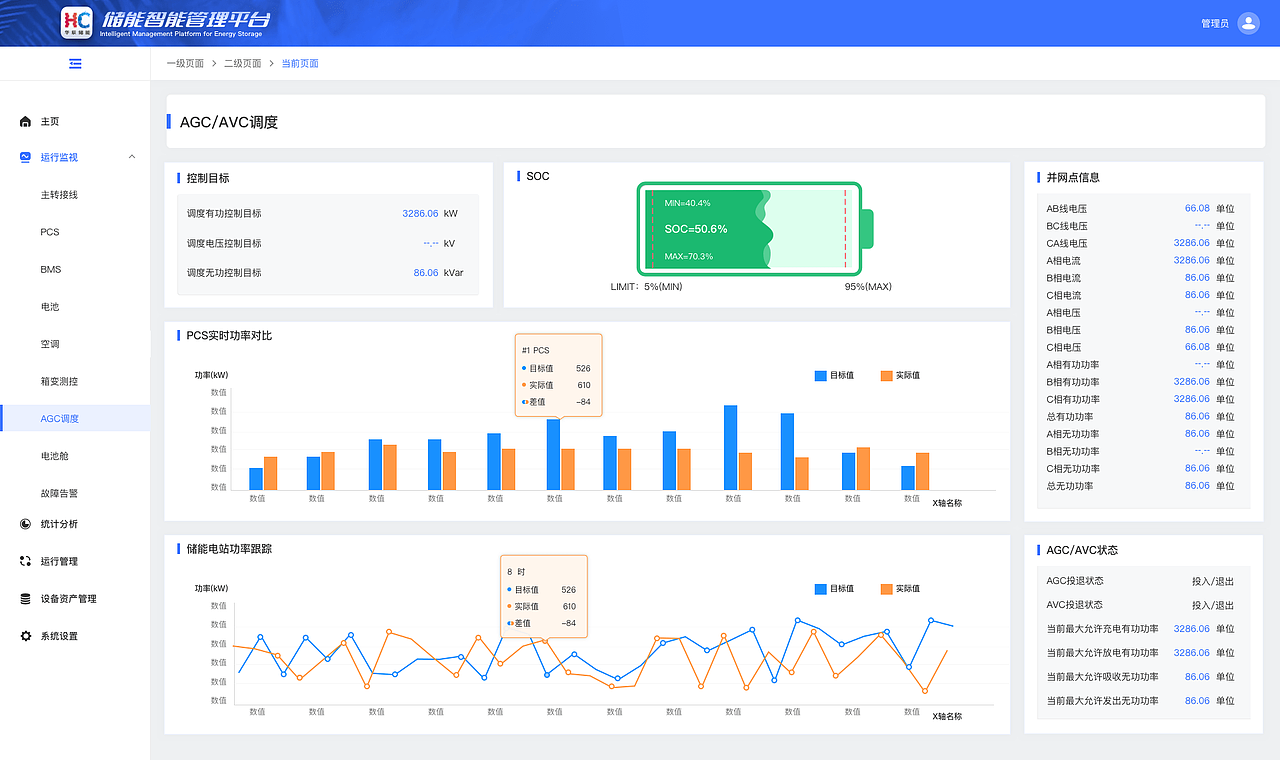 B端-Web端-管理后台设计