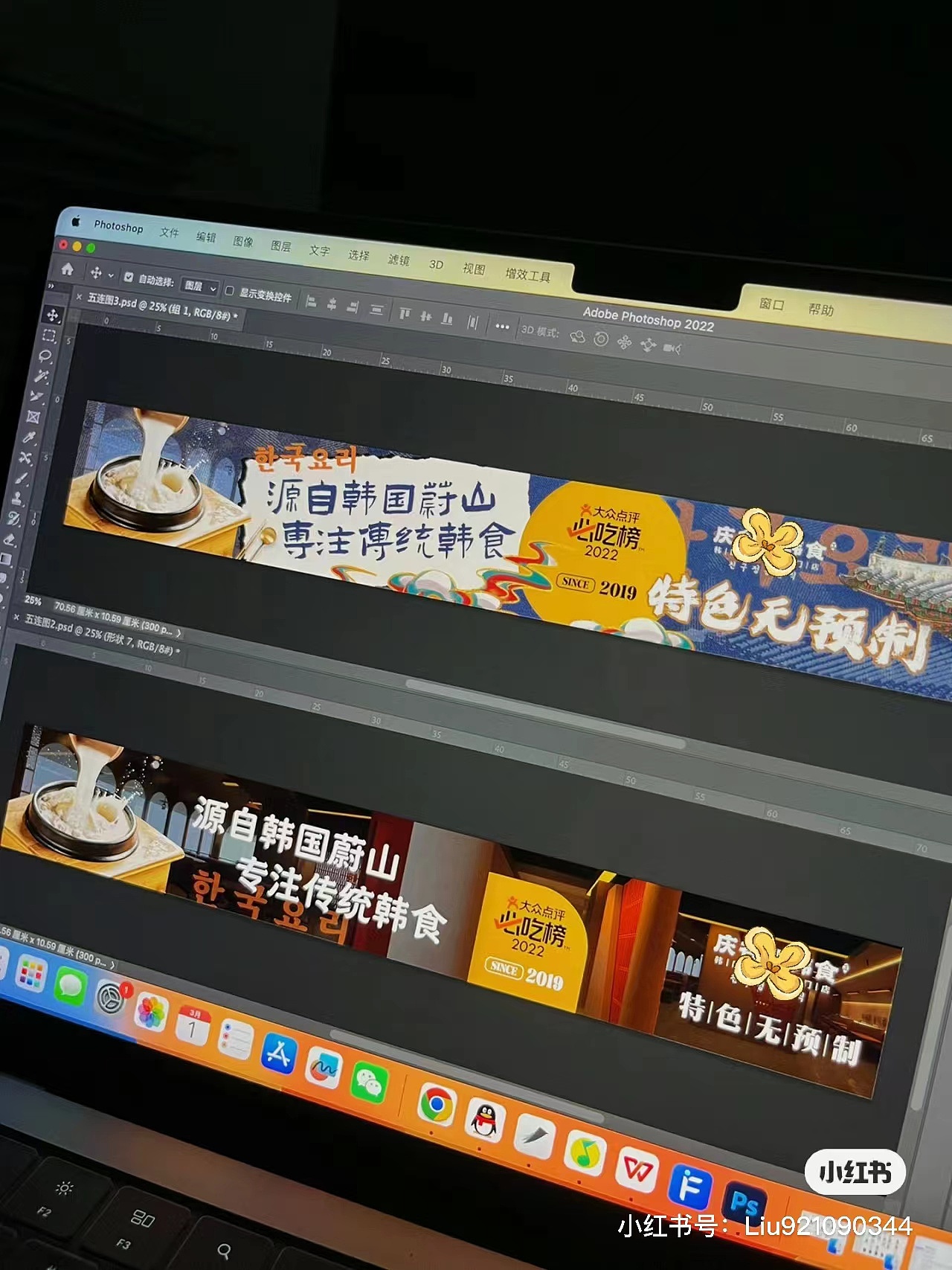 大众点评/美团外卖五连图（图ZMzYzMTg3OTgw） - 宣传物料 - 站酷设计师LIUJY豆芽原创素材 - 站酷ZCOOL