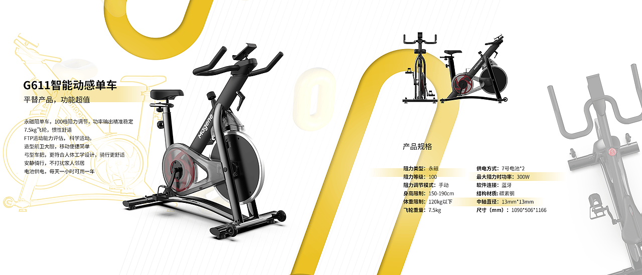 健身品牌产品手册设计