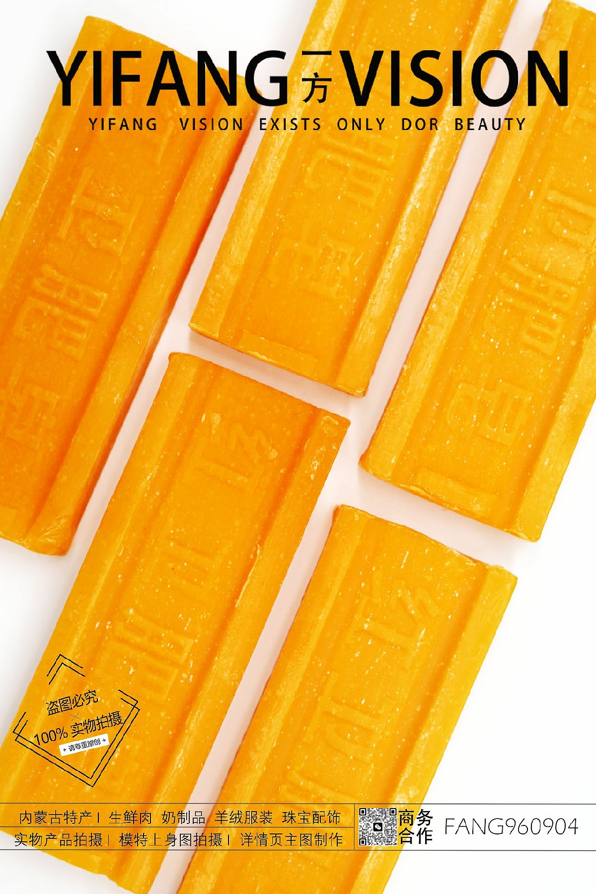 电商产品| 内蒙古 红卫 卫浴产品 老肥皂