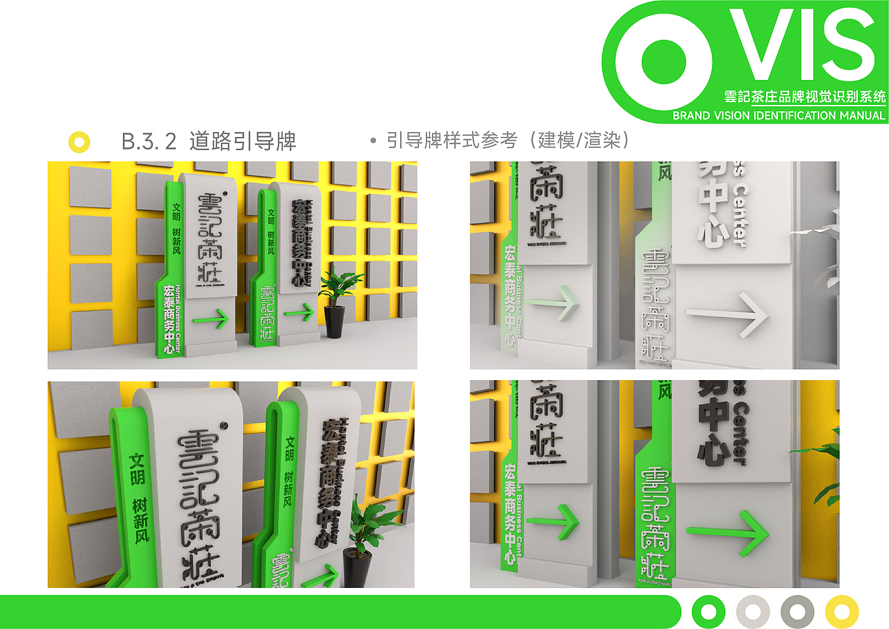 雲記茶莊VIS视觉识别系统设计 品牌 ▏平面视觉 ▏3D（图ZMzA1NDU0MjQ0） - 品牌 - 站酷设计师齐文都原创素材 - 站酷ZCOOL