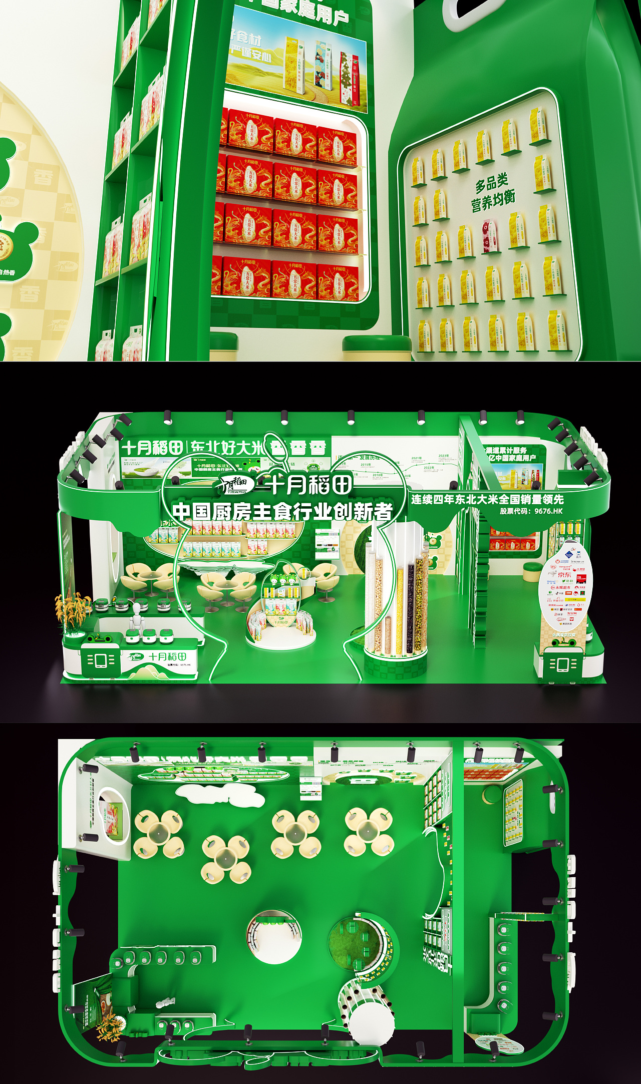 十月稻田成都糖酒会展厅方案设计（图ZMzY1MjU1OTU2） - 品牌 - 站酷设计师五木design原创素材 - 站酷ZCOOL