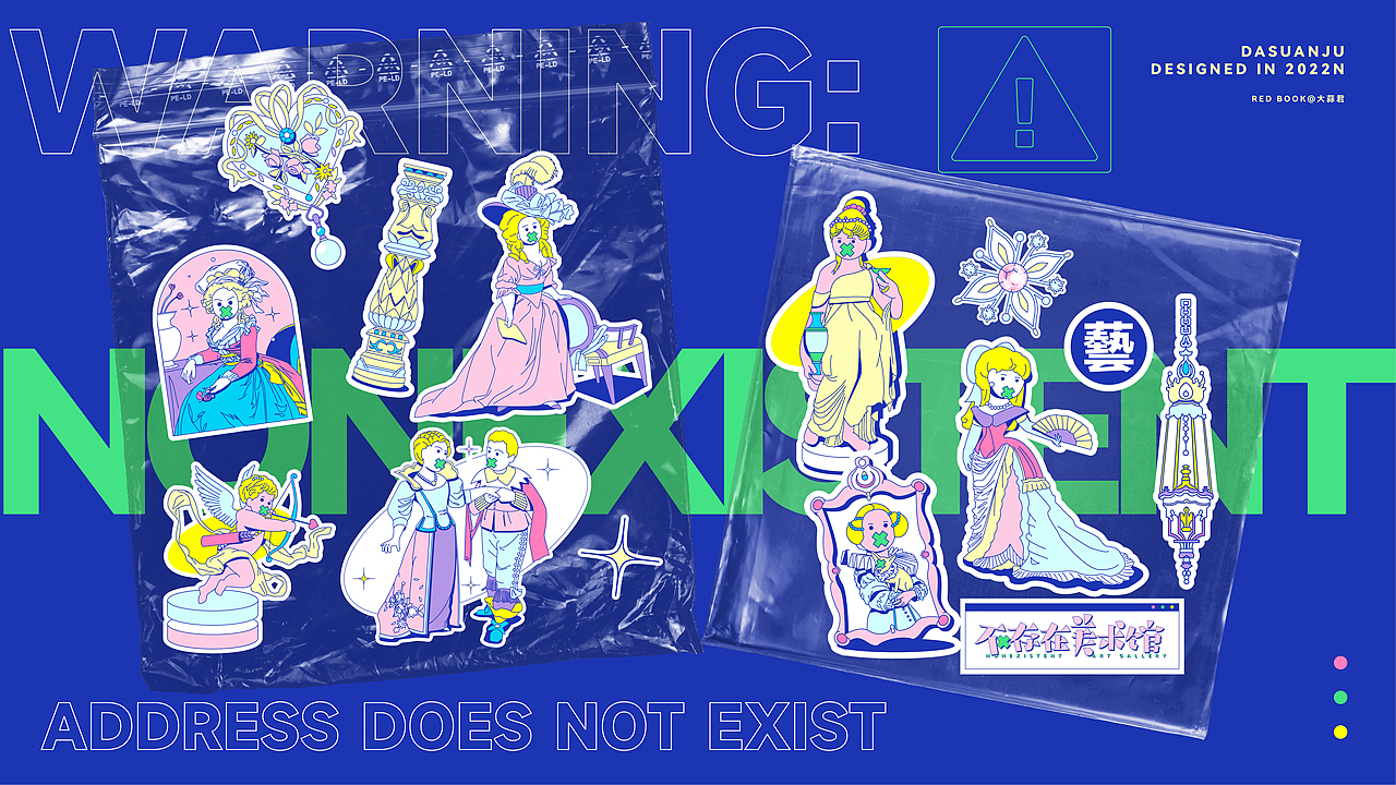 不存在美术馆丨品牌设计(图ZMzA0ODkxMjIw) - 品牌 - 站酷设计师大蒜君DASUAN原创素材 - 站酷ZCOOL