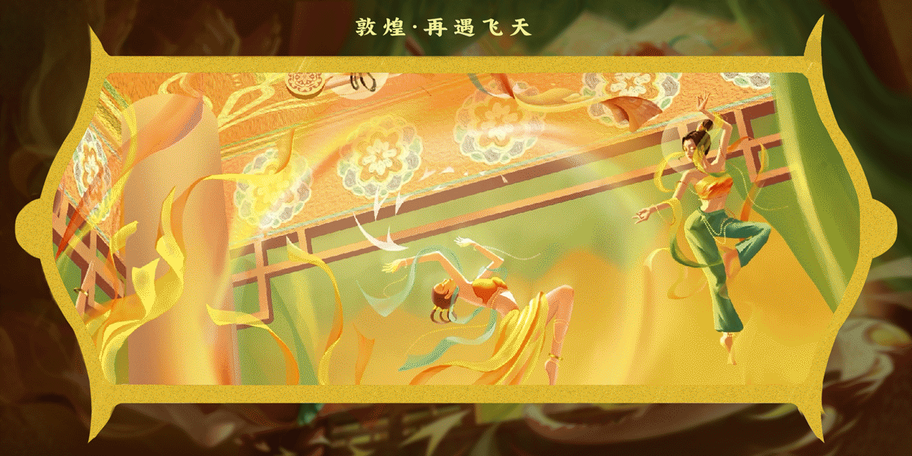 敦煌-再遇飞天KV主视觉（图ZMzUxNjEzOTcy） - 商业插画 - 站酷设计师苏沐呀原创素材 - 站酷ZCOOL
