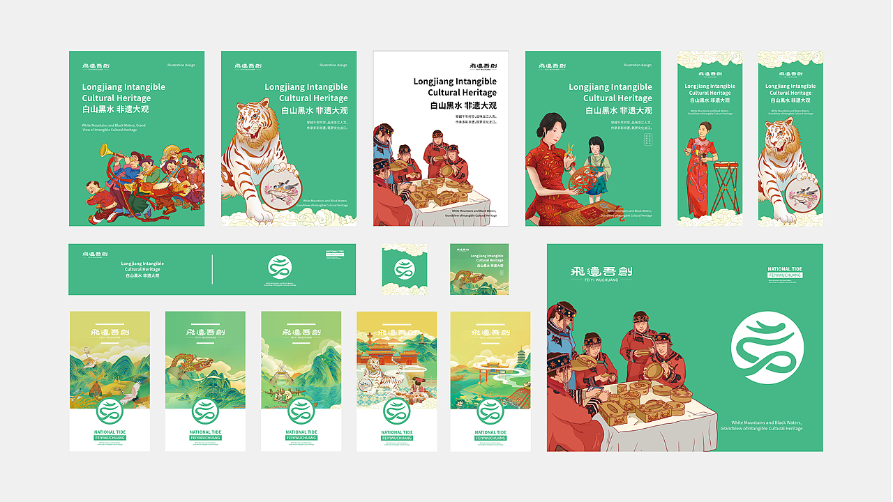 非遗品牌设计~龙江非遗插画（图ZMzA1NDcxOTAw） - 商业插画 - 站酷设计师海二儿原创素材 - 站酷ZCOOL