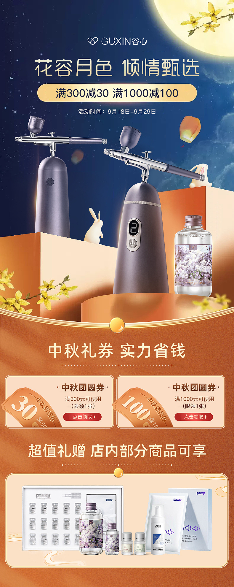 2023年活动页面（图ZMzYxMTc0NzA0） - 电商 - 站酷设计师海绵猫猫原创素材 - 站酷ZCOOL