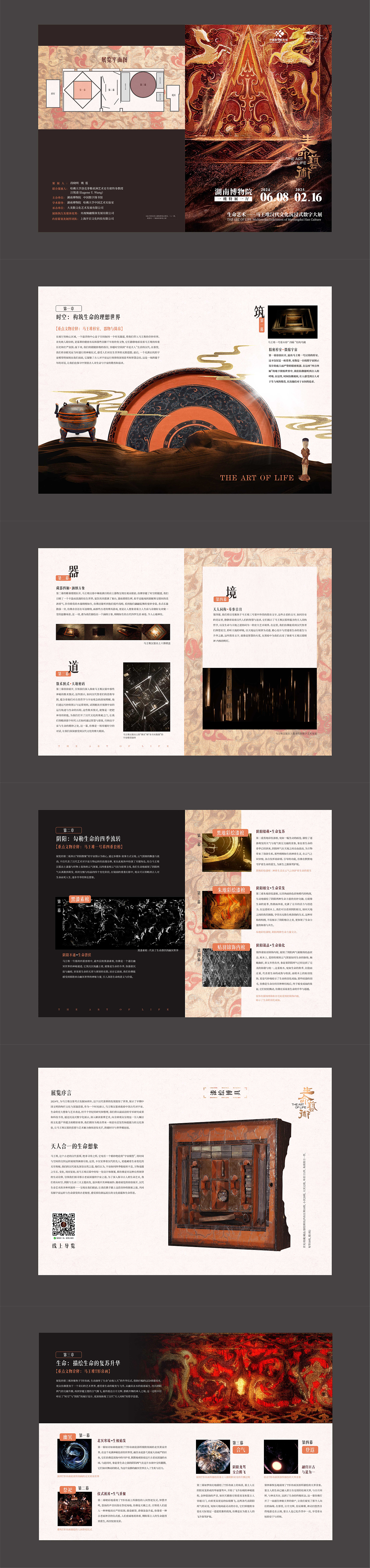 展览物料（图ZMzcwODA2NTM2） - 品牌 - 站酷设计师MMPDLJR原创素材 - 站酷ZCOOL