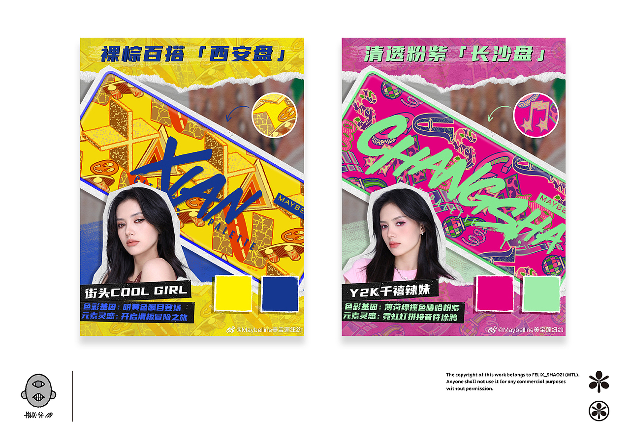 FELIX_勺子 × MAYBELLINE NEW YORK