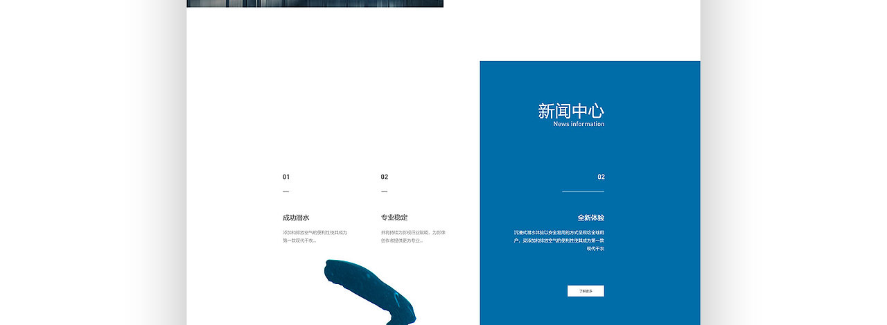 潜水用具企业官网