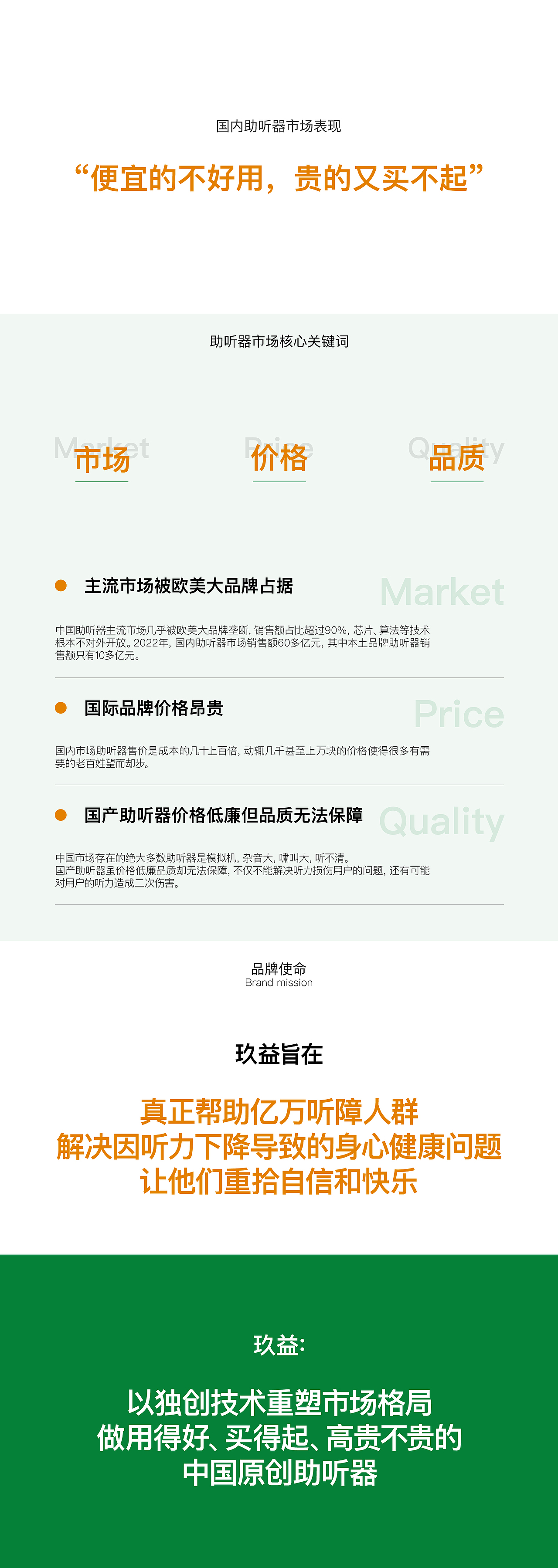 JIUYEE Real 玖益真蓝牙智能助听器 电商全案营销（图ZMzQ1MDU4NTQ0） - 电商 - 站酷设计师Turing_Studios原创素材 - 站酷ZCOOL